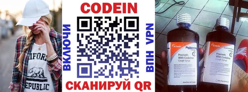 Кодеиновый сироп Lean напиток Lean (лин)  где можно купить   кракен   Новомосковск 