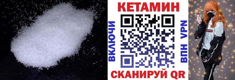 Кетамин VHQ  магазин продажи наркотиков  Новомосковск 