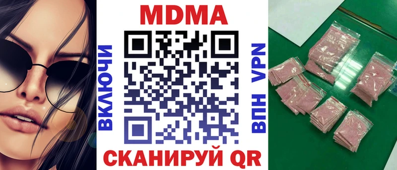 МДМА Molly  Новомосковск 