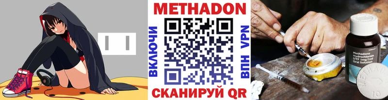 нарко площадка какой сайт  Новомосковск  Метадон белоснежный 