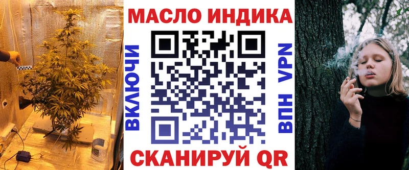ТГК THC oil  хочу   Новомосковск 